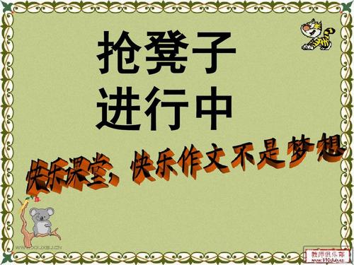 课堂“凶案” _800字