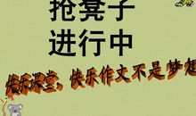 课堂“血案”_800字