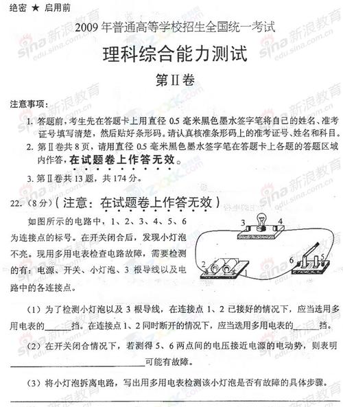 09年全国I卷高考满分：选择适合您的路径1200个单词