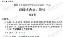 09全国I卷高考满分：选择适合自己的路_1200字