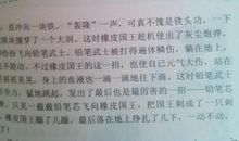 铅笔和橡皮的故事_550字