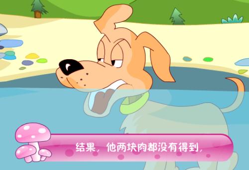 贪婪的小狗_350字