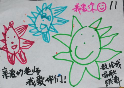 教师节礼物_450字