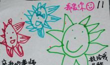 教师节的礼物_450字