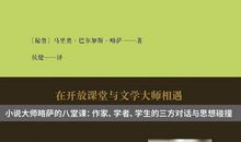 不可思议的课堂_700字