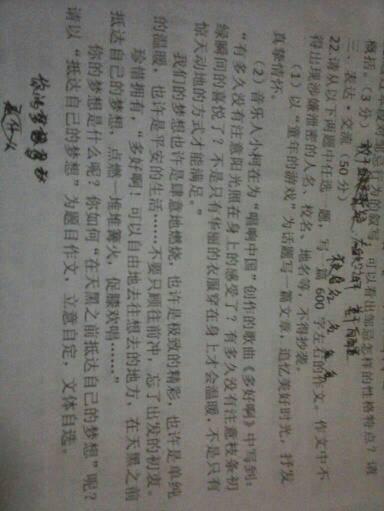 真诚无价_700字