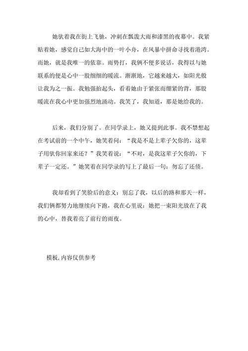 别致的教室_750字