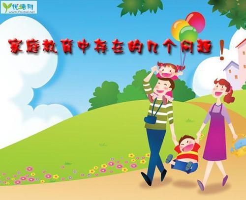 家庭教育_600字
