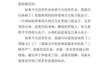 [PK赛]关于家庭的作文：很简单的爱_800字