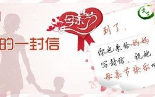 给狩猎队的信_350字