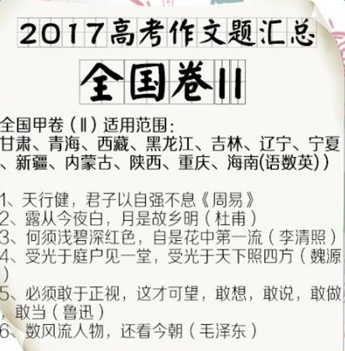 2007年高考作文北京试卷：作文测试题_200字
