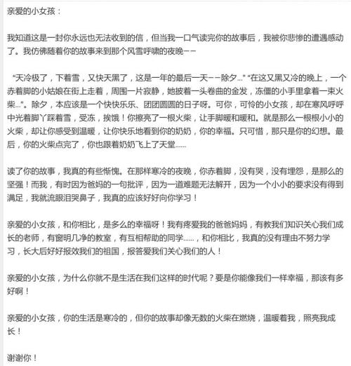 给一个小女孩的信_650个单词