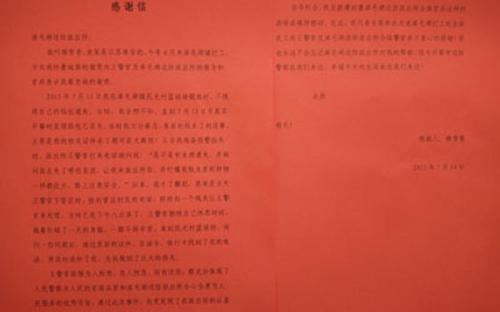 谢谢letter_500字