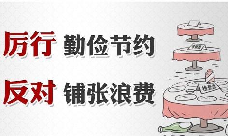 节俭_800字