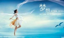 读书，梦想_700字