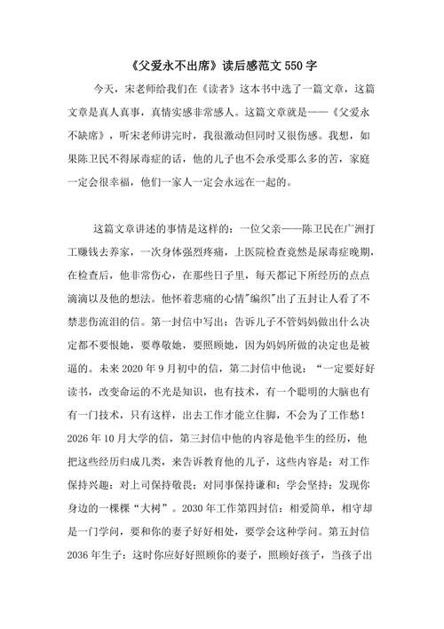 给曲秋仪的信_550字