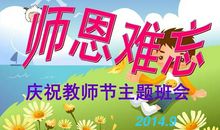 难忘的师恩_300字