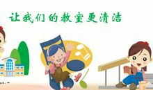 我们的教室_600字