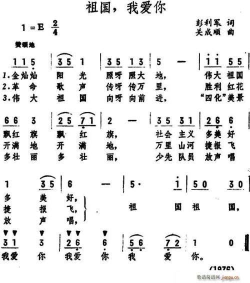 祖国祖国我爱你300字