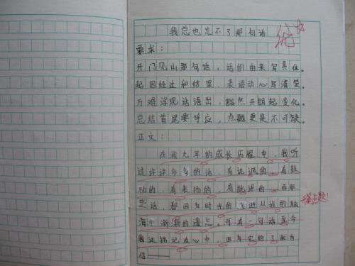 关于我的家乡的组成：我不能忘记我家乡的山脉_600个单词