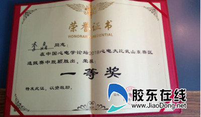 优秀奖得主樊一山致辞