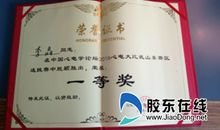 优秀奖得主范祎珊的获奖感言