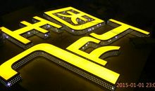 我终于乘上地铁了_800字