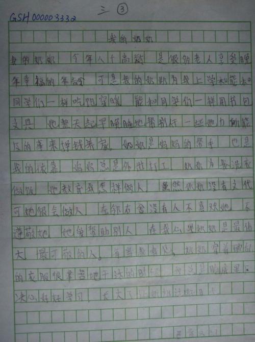 关于故乡的文章：我爱我的故乡_900字