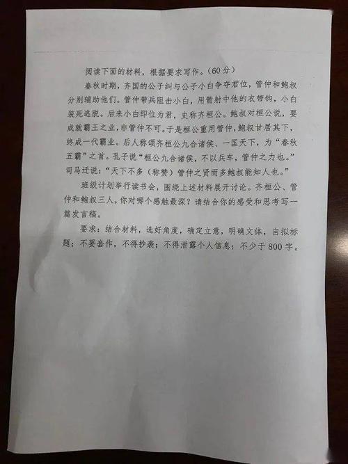 2008年全国高考1级汉语满分（广西考生）_1000字