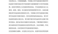 军训——小节篇_900字