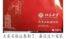 时事论据素材：707分考上北大，她该感谢贫穷还是感谢自己？_1200字(2)