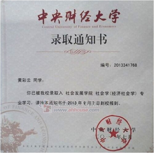 中央财经大学陈政校长致辞