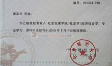 中央财经大学国际贸易学陈正的获奖感言范文