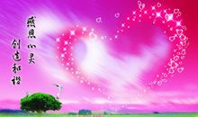 感恩节贺卡——感恩心灵