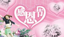 感恩节贺卡——感恩节