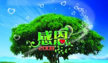 感恩节贺卡——感恩