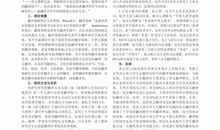 最大专业跨考奖得主王蔷睿的获奖感言