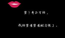 我并不可怕_1200字