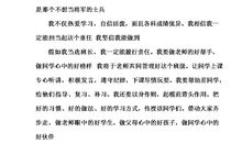 竞选体委演讲稿_300字