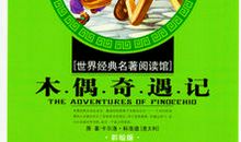 [小说阅读]老鼠的奇遇_1500字