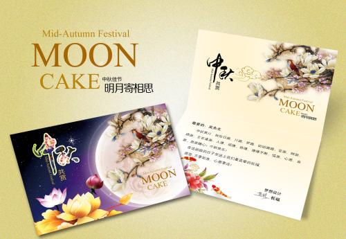 中秋贺卡：祝康平中秋