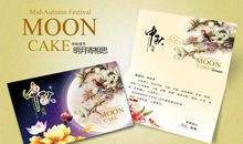 中秋节贺卡：中秋祝康平