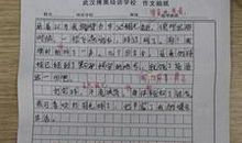 一年级期末考试作文：课余生活_350字