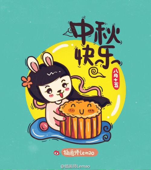中秋节贺卡：千里Together禅卷