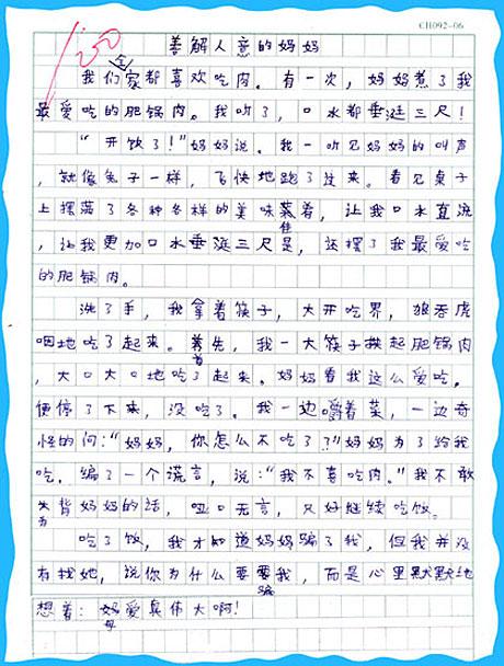 一年级期末考试作文：我喜欢课余生活_400个单词
