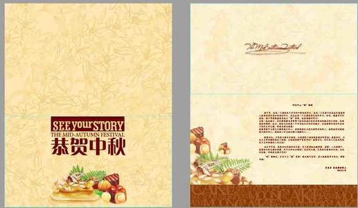 中秋节贺卡：中秋节快乐