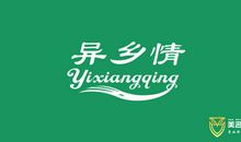 中秋节贺卡：异乡情浓