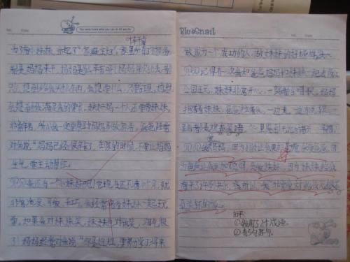 一年级期末考试作文：我喜欢我的课余生活（3）_350字