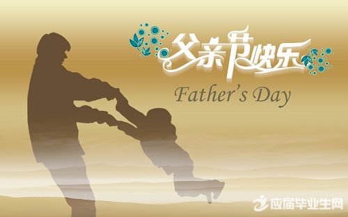 父爱_50字