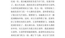 一年级期末考试作文：课余生活（二）_600字